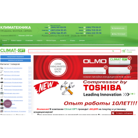Интернет-магазин климатической техники