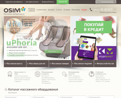 Массажные кресла