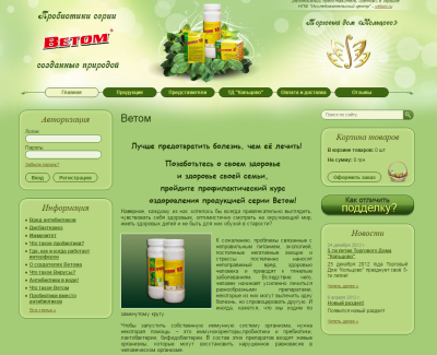 Пробиотики Ветом
