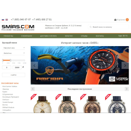 smirs.com