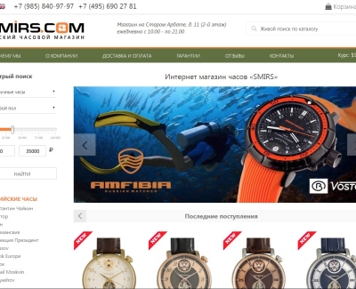 smirs.com