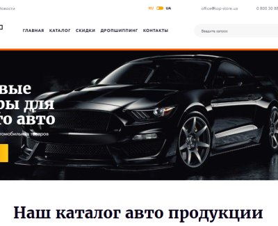 top-store.ua