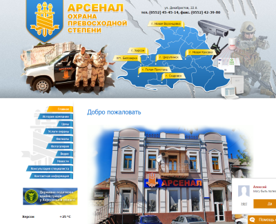 Арсенал
