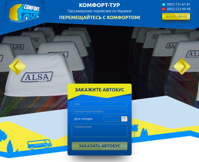 Аренда автобусов