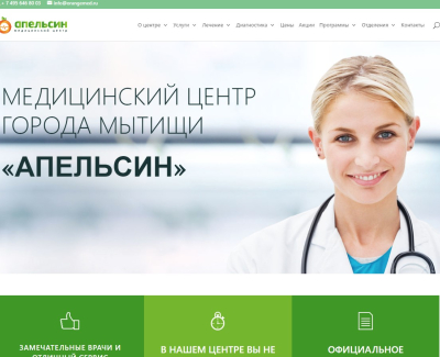 orangemed.ru