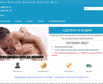 rusgenerics24.ru