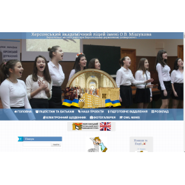 Академический лицей при ХГУ
