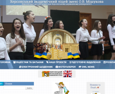 Академический лицей при ХГУ