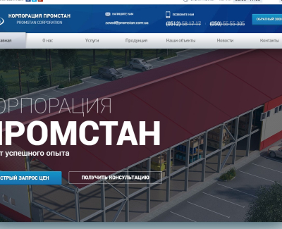 promstan.com.ua