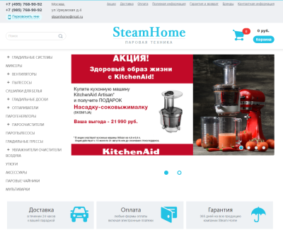 Паровая техника