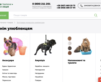 Интернет-магазин товаров для животных