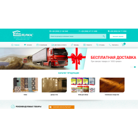 Интернет-магазин 