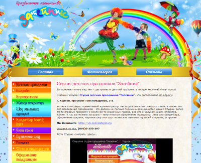 Праздничное агентство