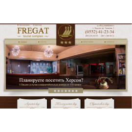 Туристический комплекс 