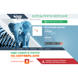 Курсы PHP
