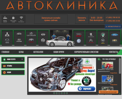 autoclinica.ru