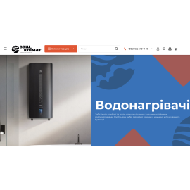 Ваш Клімат