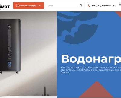 Ваш Клімат