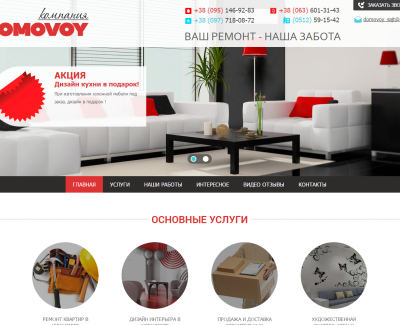 Услуги по ремонту