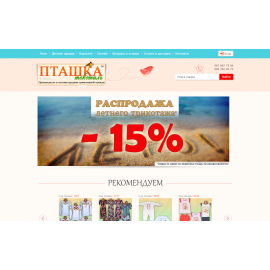 Производство и оптовая продажа трикотажной одежды
