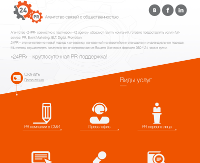 Агентство PR