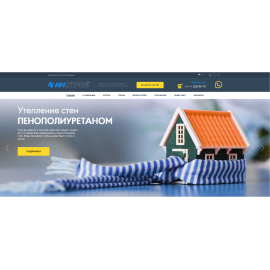 Инстрой