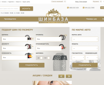 Шинбаза