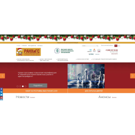 emba.ranepa.ru