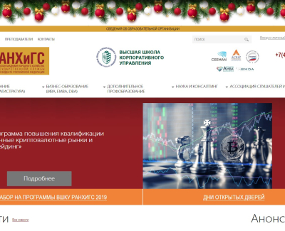 emba.ranepa.ru