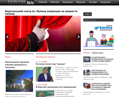 Херсон Daily 