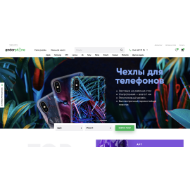 Редизайн интернет магазина Endorphone