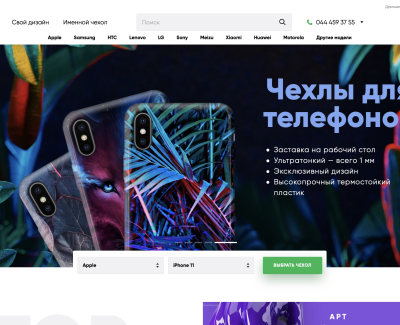 Редизайн интернет магазина Endorphone