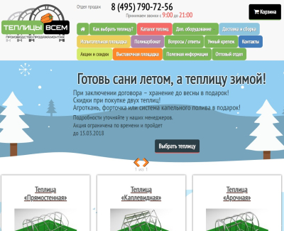 teplicivsem.ru