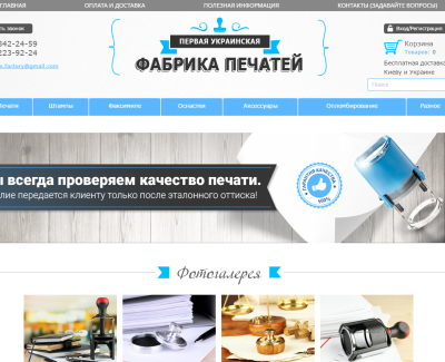 Печати и штампы