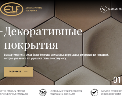 elf-decor.com