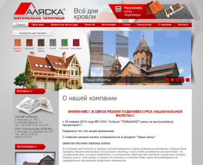 Все для черепицы и кровли