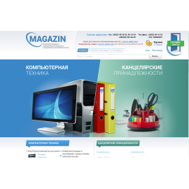 Интернет-магазин компьютерной техники