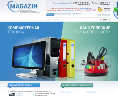 Интернет-магазин компьютерной техники