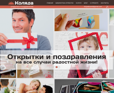 Открытки