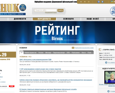 Вiсник