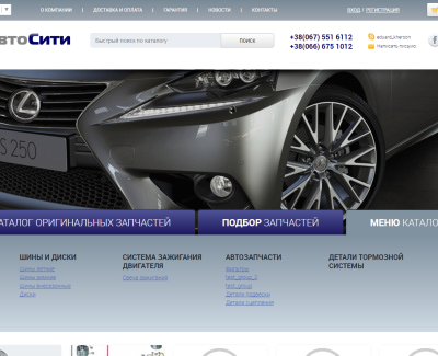 Интернет-магазин автозапчастей