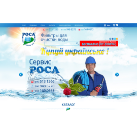 Интернет-магазин фильтров для очистки воды