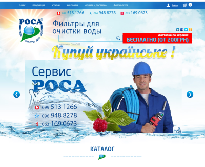 Интернет-магазин фильтров для очистки воды