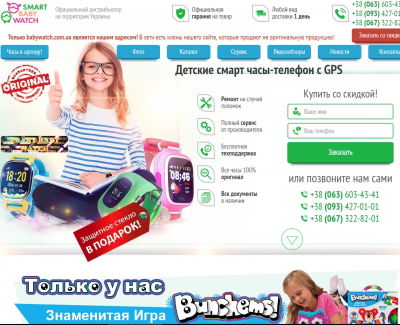 babywatch.com.ua
