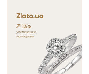 Увеличение CR на 13% для Zlato.ua: особенности UX/UI для ювелирной ниши