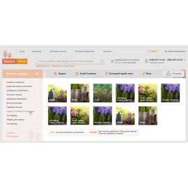 Sezon.com.ua