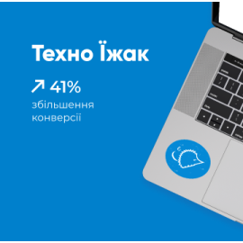 Техно Еж