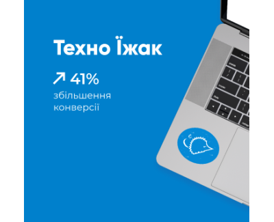 Техно Еж