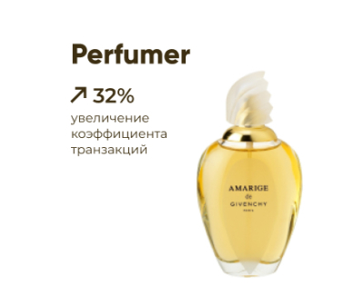perfumer.ua