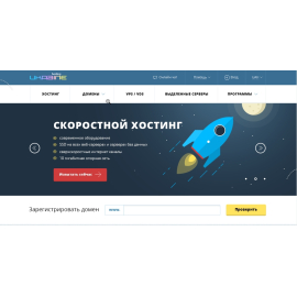 Хостинг Украина